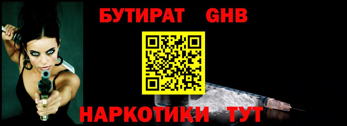 Воронеж  Бутират буратино  Вход с VPN 