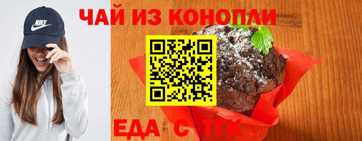 Canna-Cookies марихуана  Вход с VPN  Воронеж 