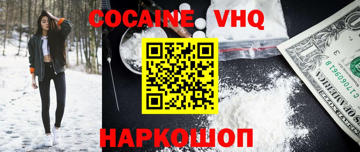 Кокаин Эквадор Воронеж