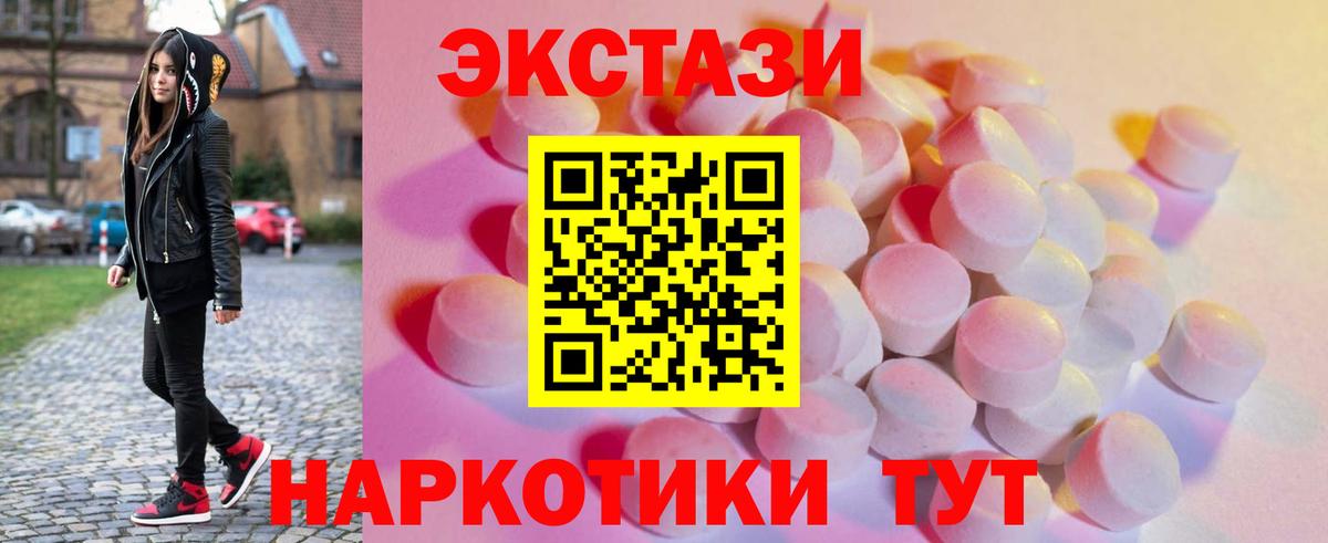 Ecstasy 300 mg  Экстази 280 MDMA  Воронеж  купить закладку  Вход с VPN  ЭКСТАЗИ 
