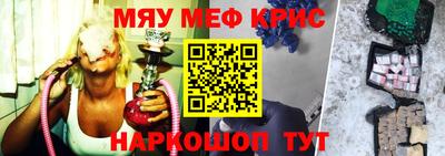 мефедрон мука Ликино-Дулёво