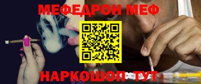меф VHQ Ливны