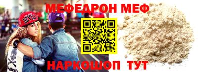 меф VHQ Ливны