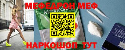 мефедрон мука Ликино-Дулёво