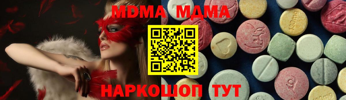 МДМА кристаллы Воронеж