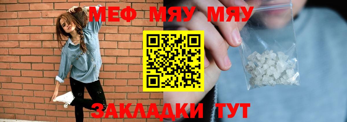 Мефедрон мука Воронеж