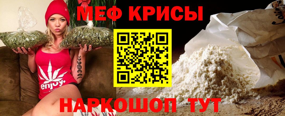 Меф  Меф  Воронеж  МЯУ-МЯУ мяу мяу  Вход с VPN 