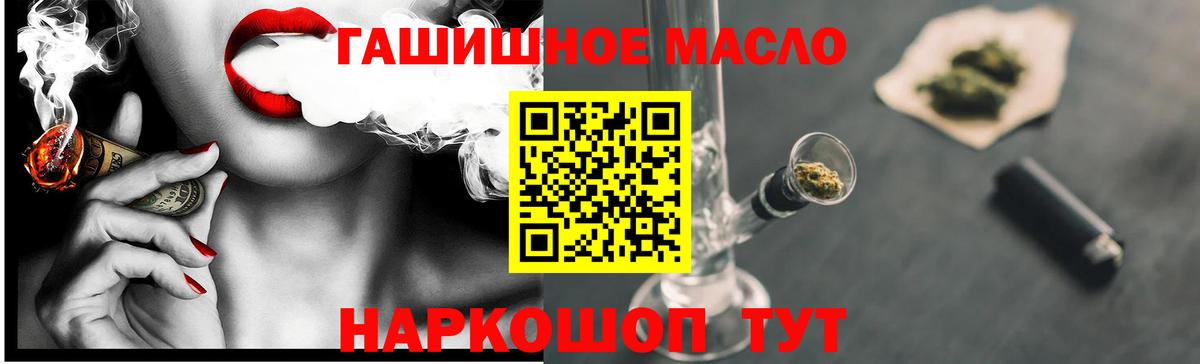 ТГК THC oil  магазин    Вход с VPN  Воронеж  Дистиллят ТГК Wax 
