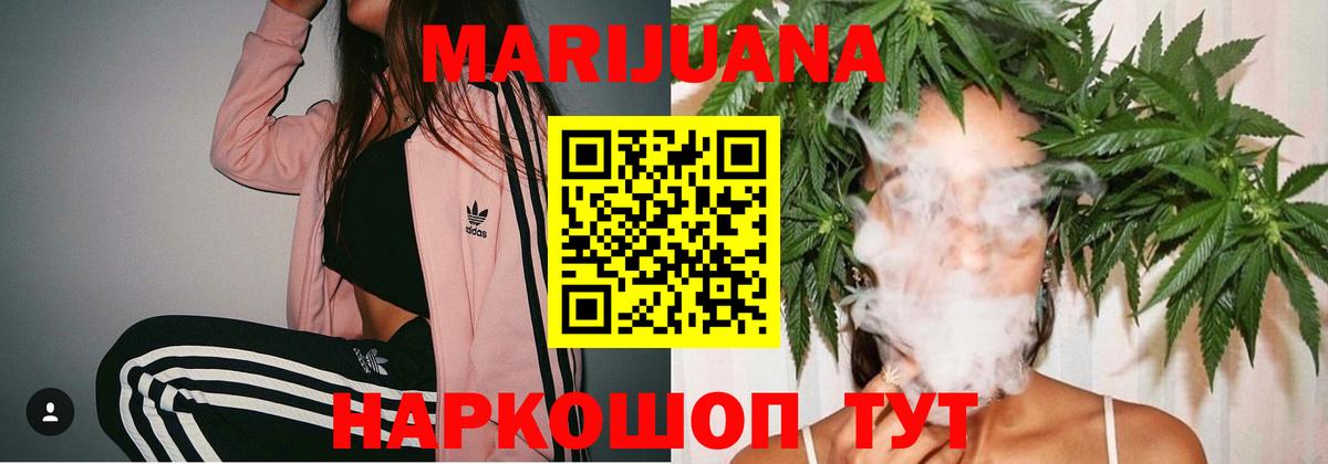 Каннабис White Widow Воронеж